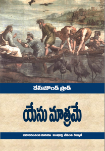 Telugu Jesus Only Screen Shot of Cover